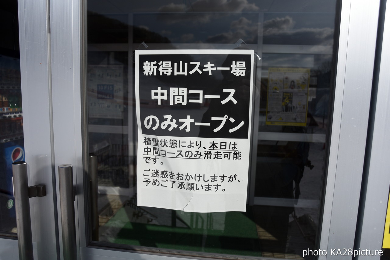 新得町・新得山スキー場　雪不足の今冬。待望のリフト営業開始！今後の降雪に期待しましょうo(^-^)o